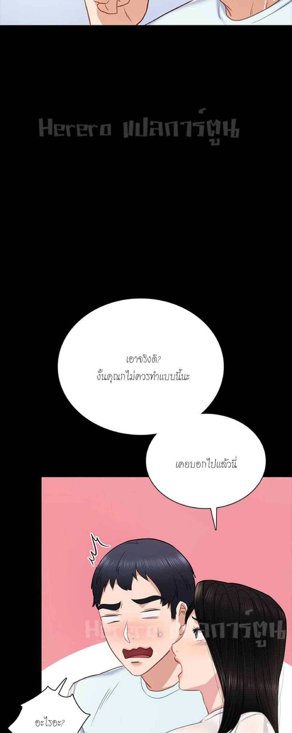 Teaching Practice 55-55