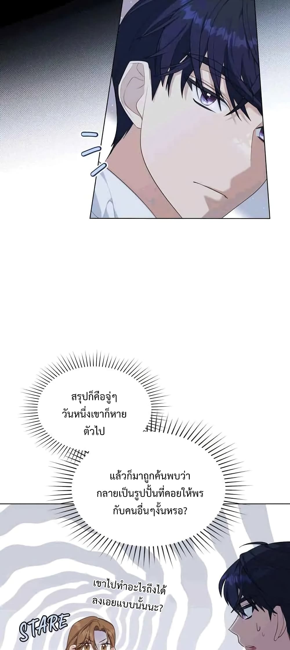 Wish Upon a Husband 7-7
