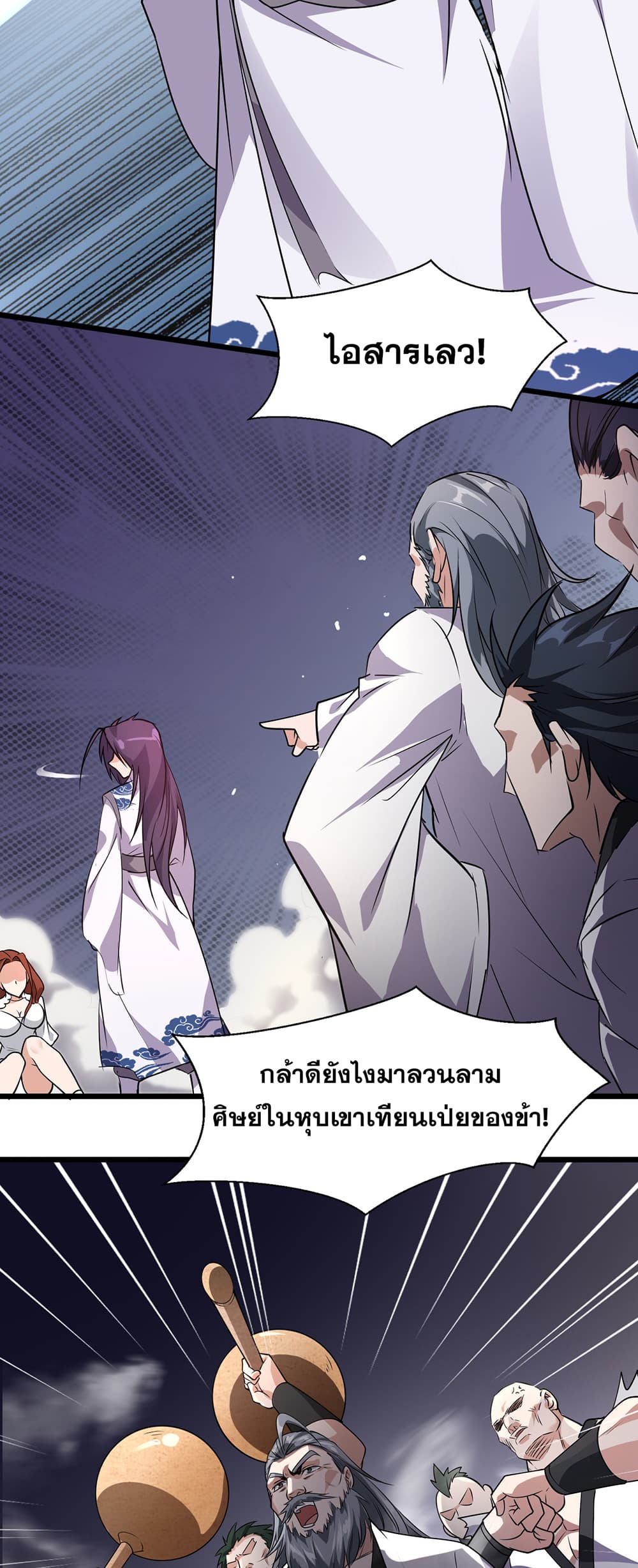 I Just Need to Pick Up a Female Disciple 8-8