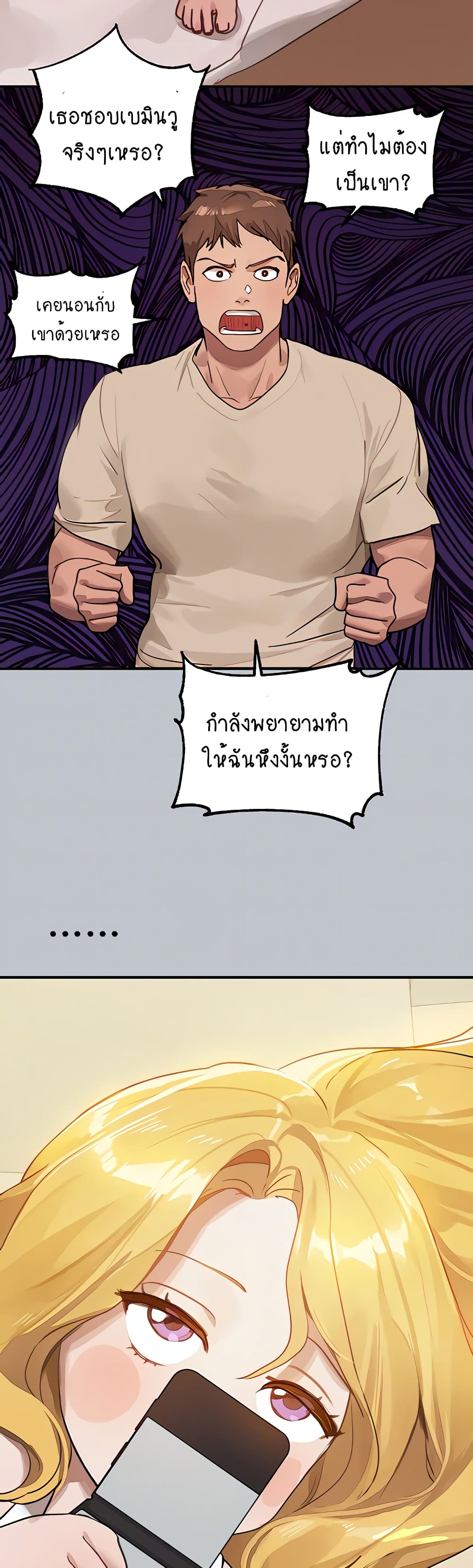 My Landlady Noona 107-107
