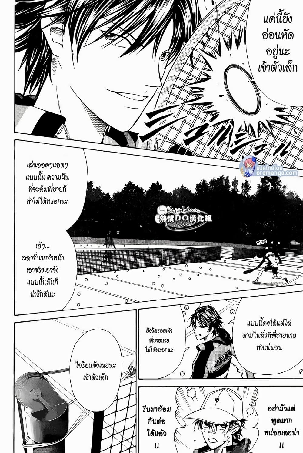 New Prince of Tennis 100-จักรพรรดิ์ กับ สัตว์ประหลาด