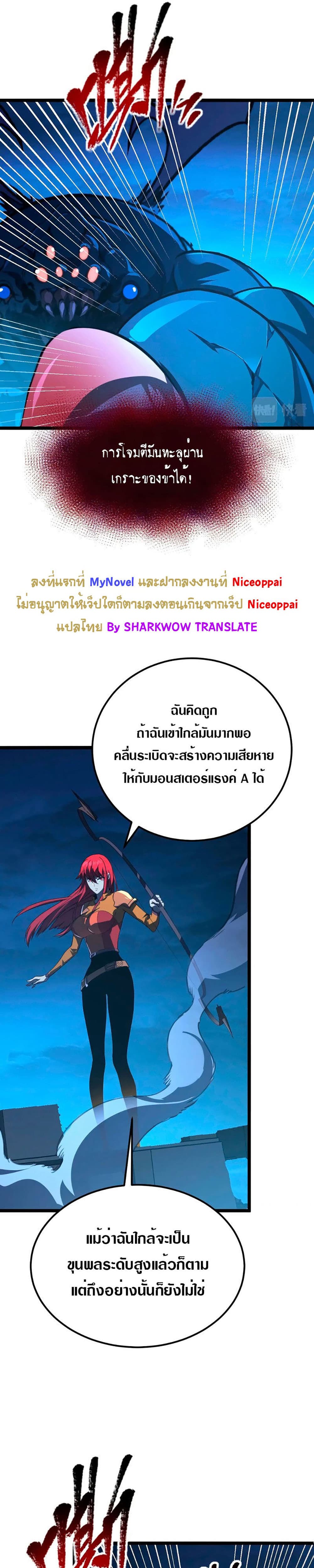 Rise From The Rubble เศษซากวันสิ้นโลก 115-115