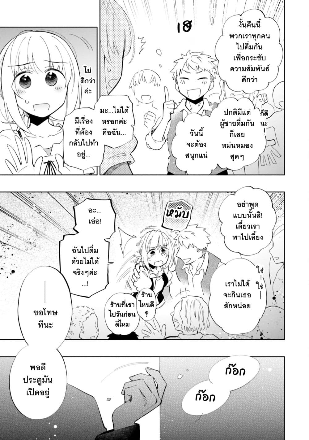 Takarakuji de 40-oku Atattandakedo Isekai ni Ijuu Suru ถูกหวย 4 พันล้านเลยเอาไปเปย์สาวในต่างโลก 49-คนที่เก็บงำความลับ