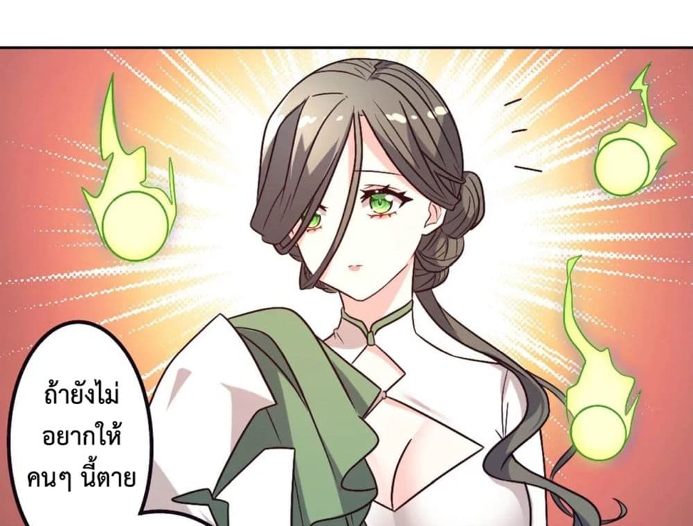 The Flirting God Has Become a Martial Artist 17-17