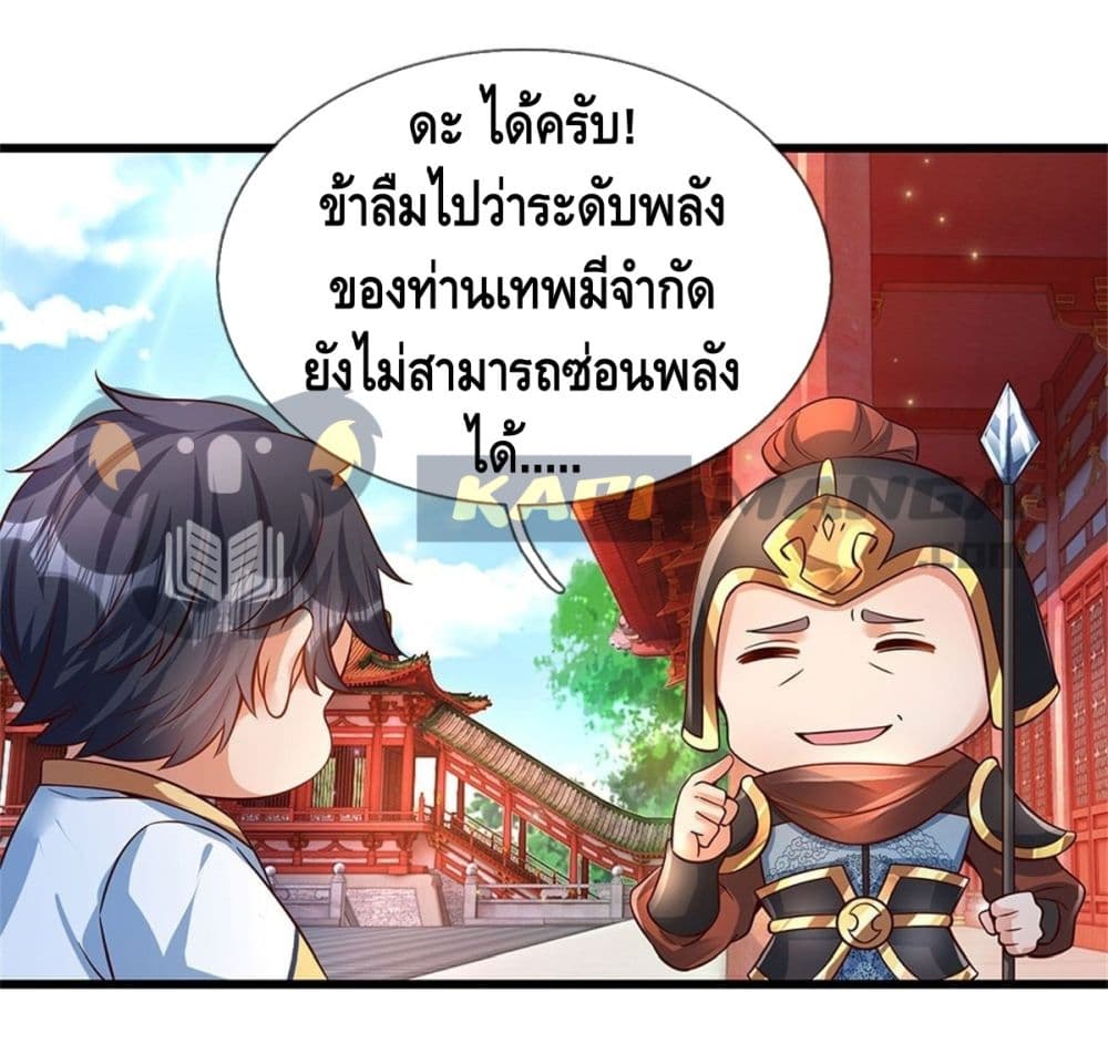 Opening to Supreme Dantian 30-30