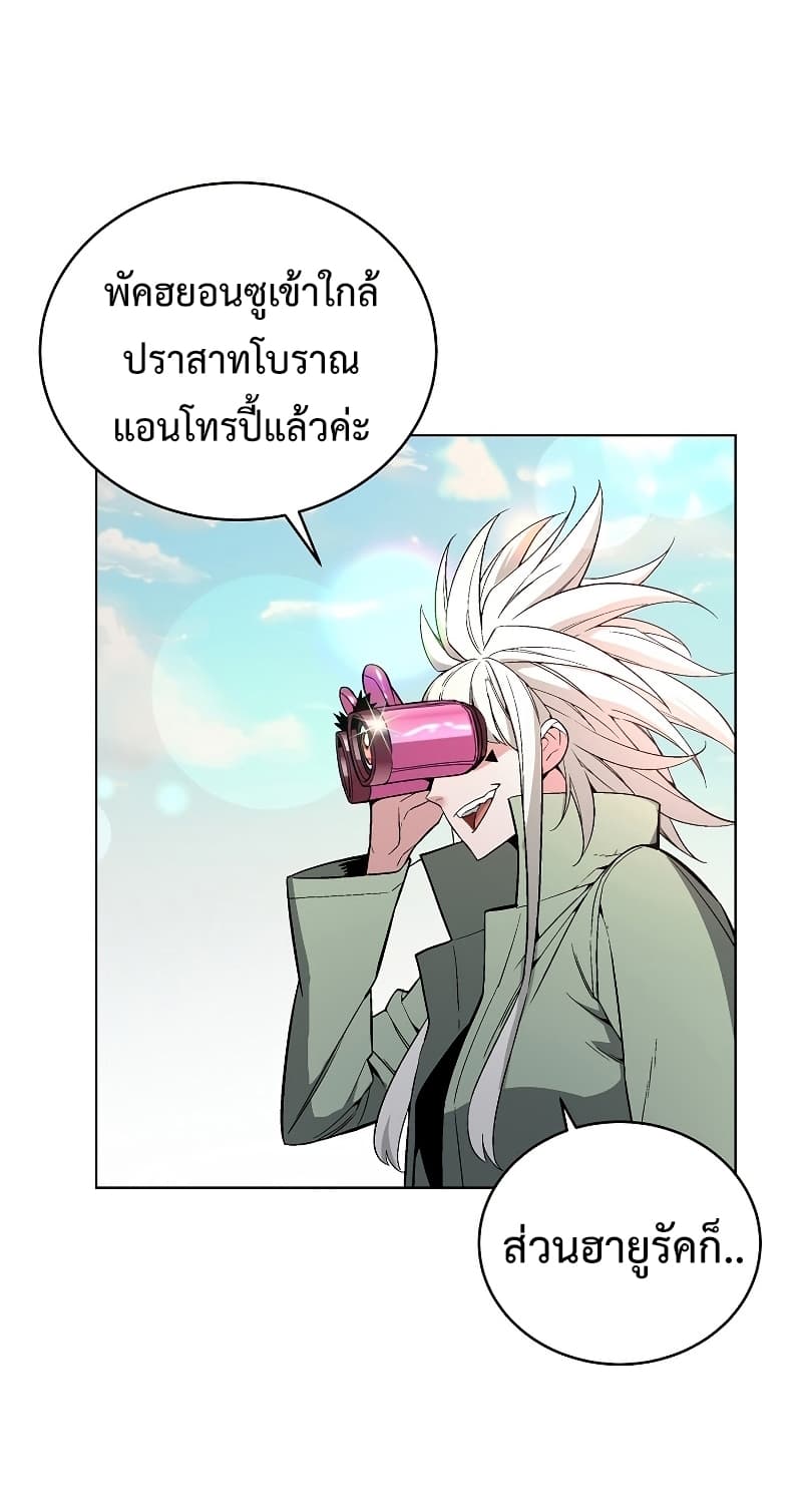 Heavenly Demon Instructor 29-29