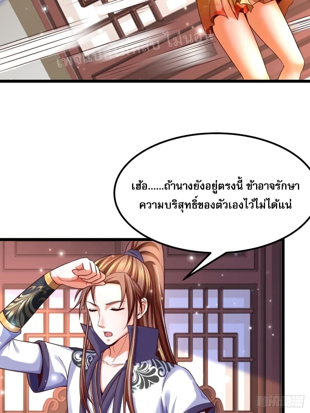 Rebirth of the Heavenly King 5-5