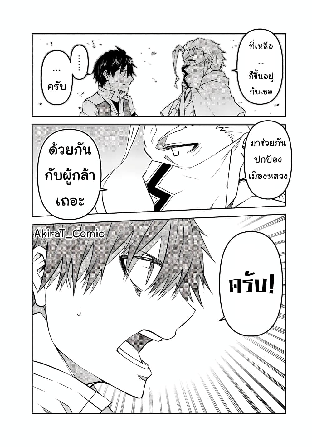 The Weakest Occupation "Blacksmith", but It's Actually the Strongest ช่างตีเหล็กอาชีพกระจอก? 105-105
