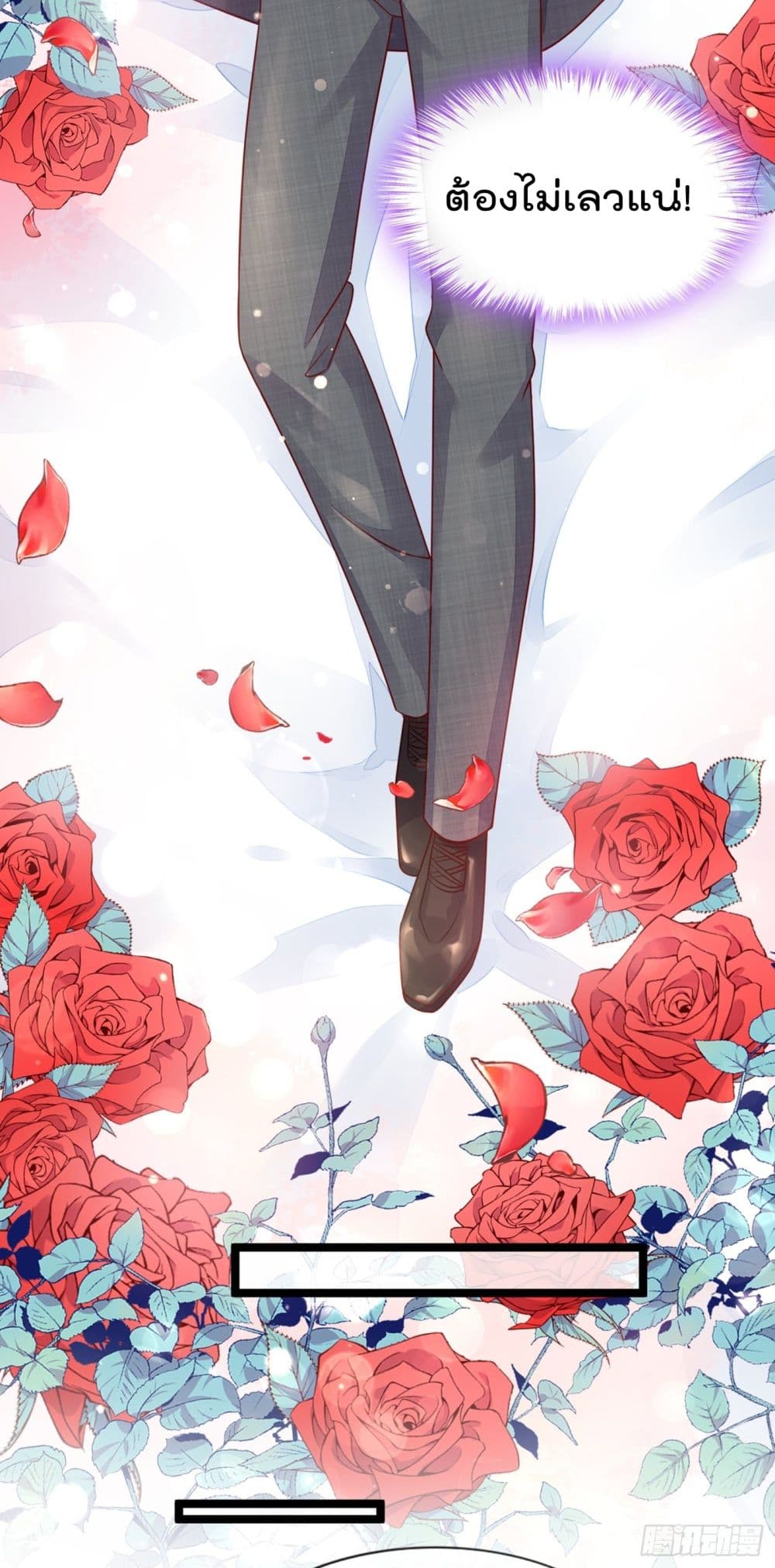 Whispers of The Devil จำเลยรัก คุณชายปีศาจ 24-24