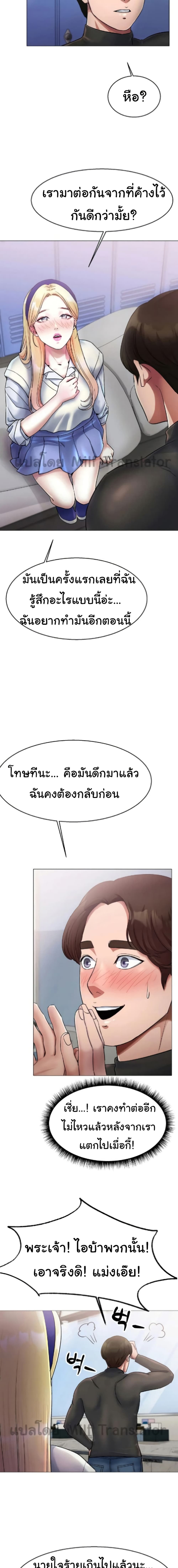 Ice Love 4-4