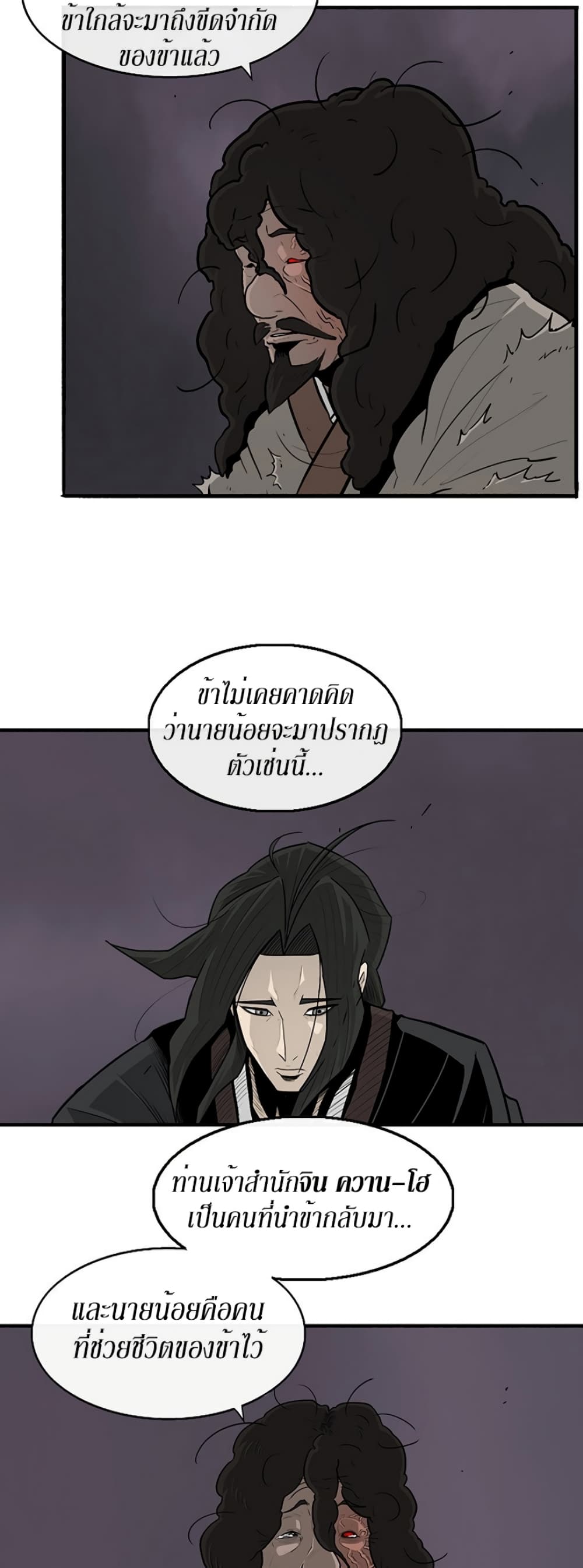 Legend of the Northern Blade 54-54