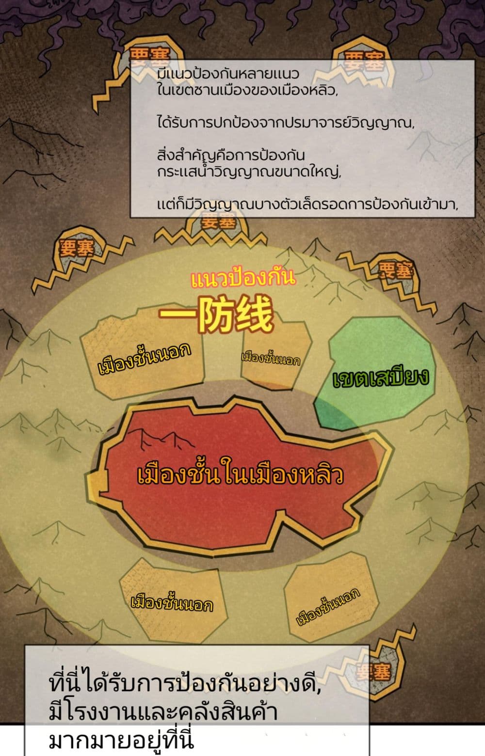 The Age of Ghost Spirits 6-6