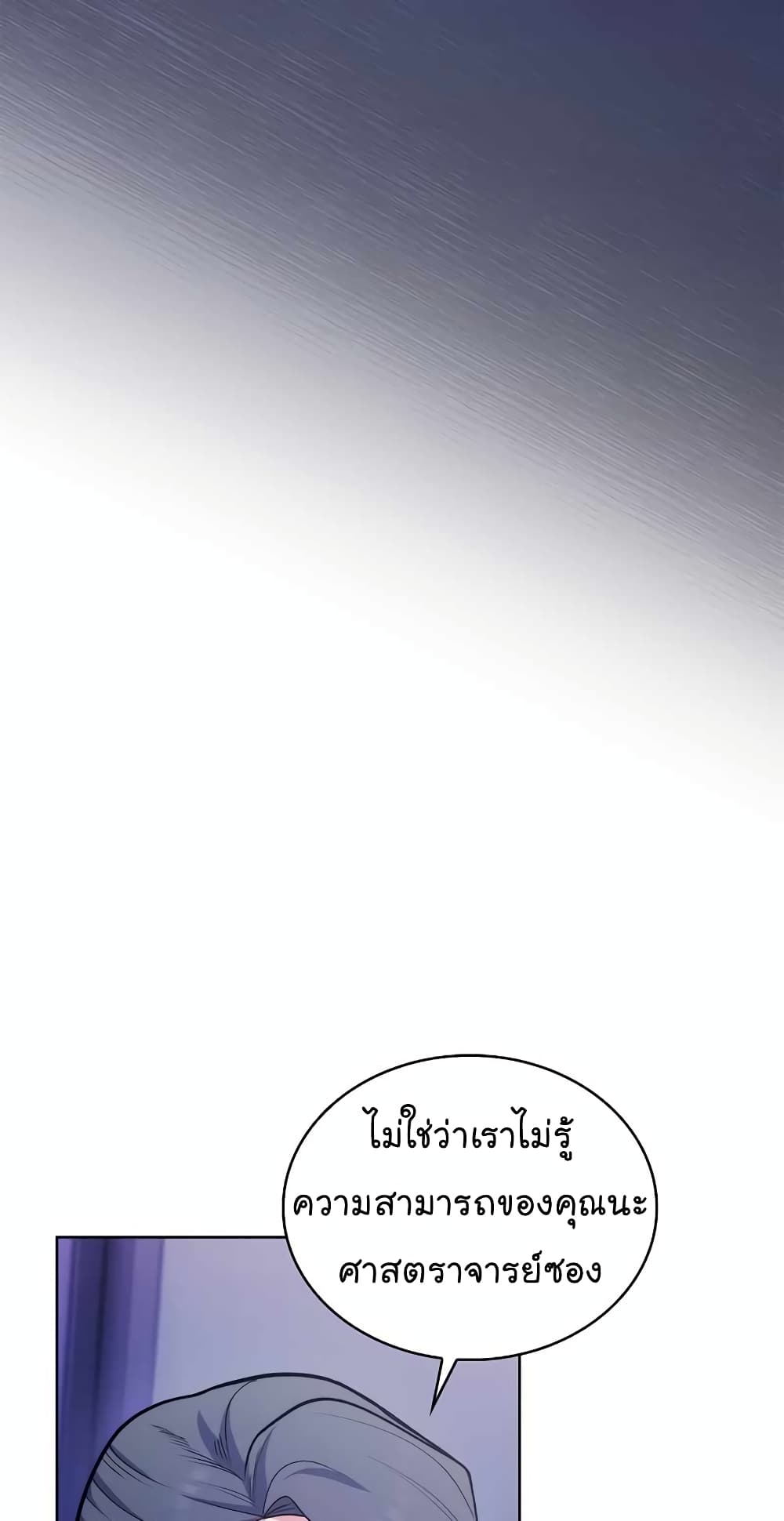 Level-Up Doctor 25-25