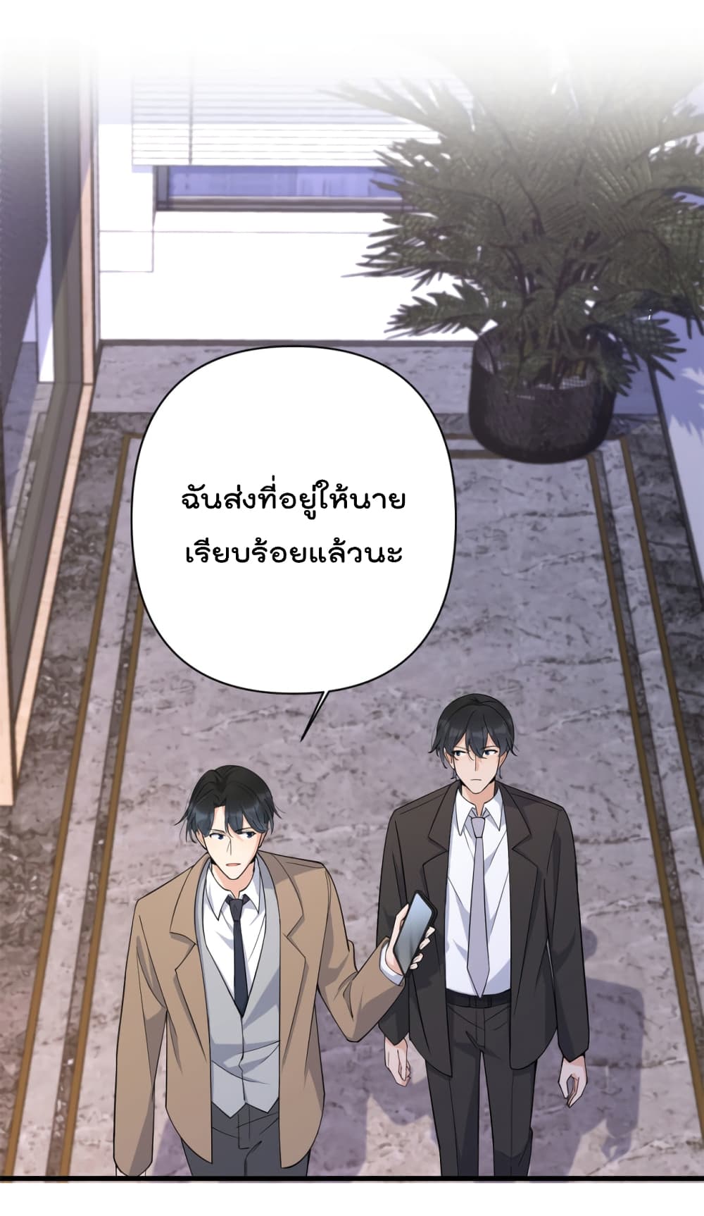Remember Me? จำฉันได้หรือเปล่า? 132-132