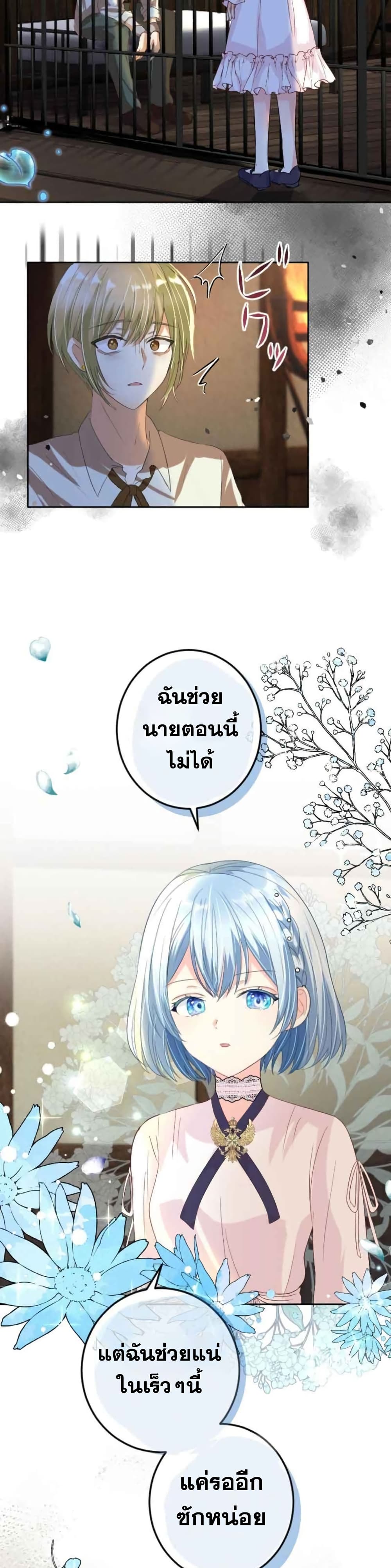 The Precious Girl Does Not Shed Tears 12-12
