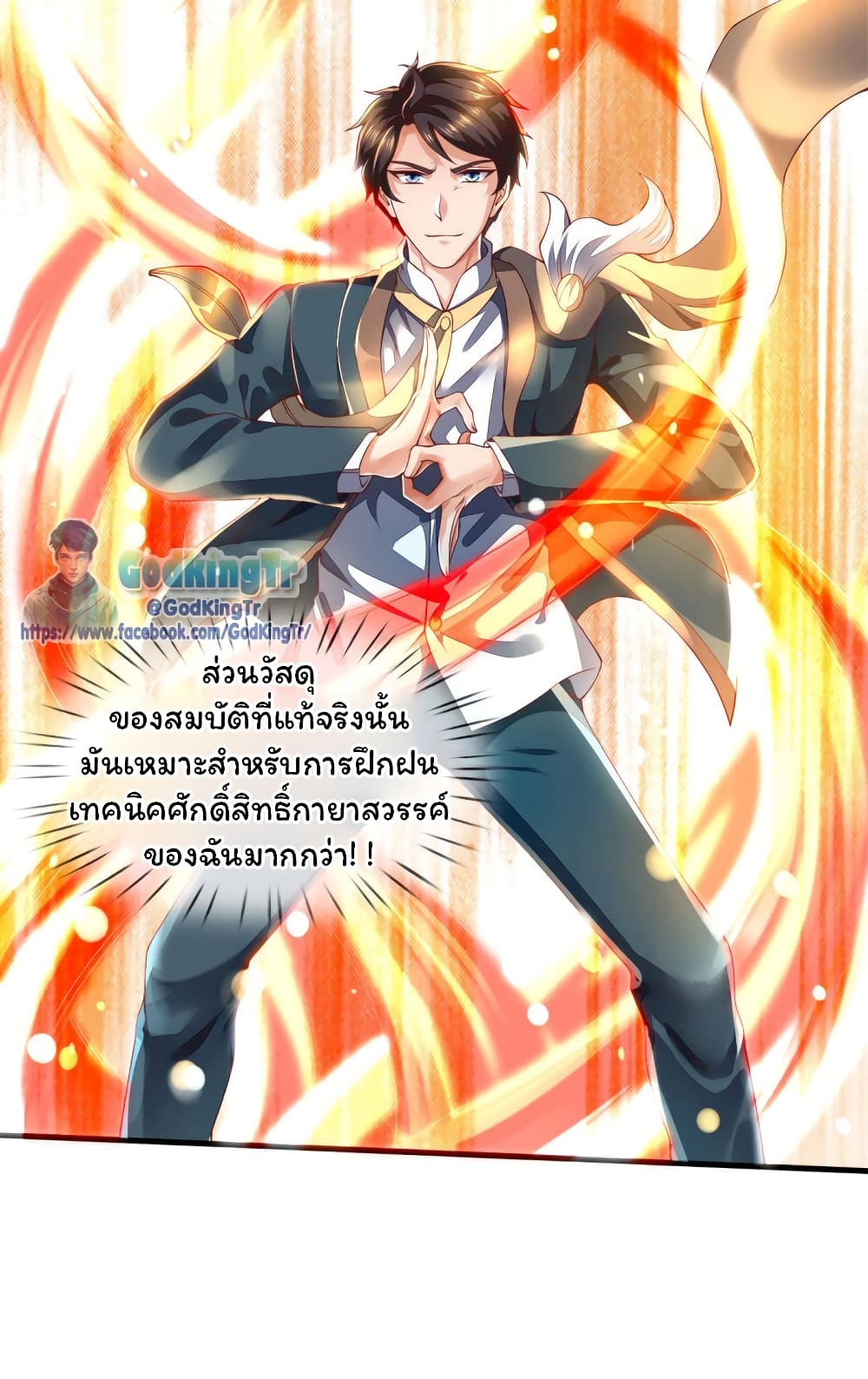 Eternal god King 247-247