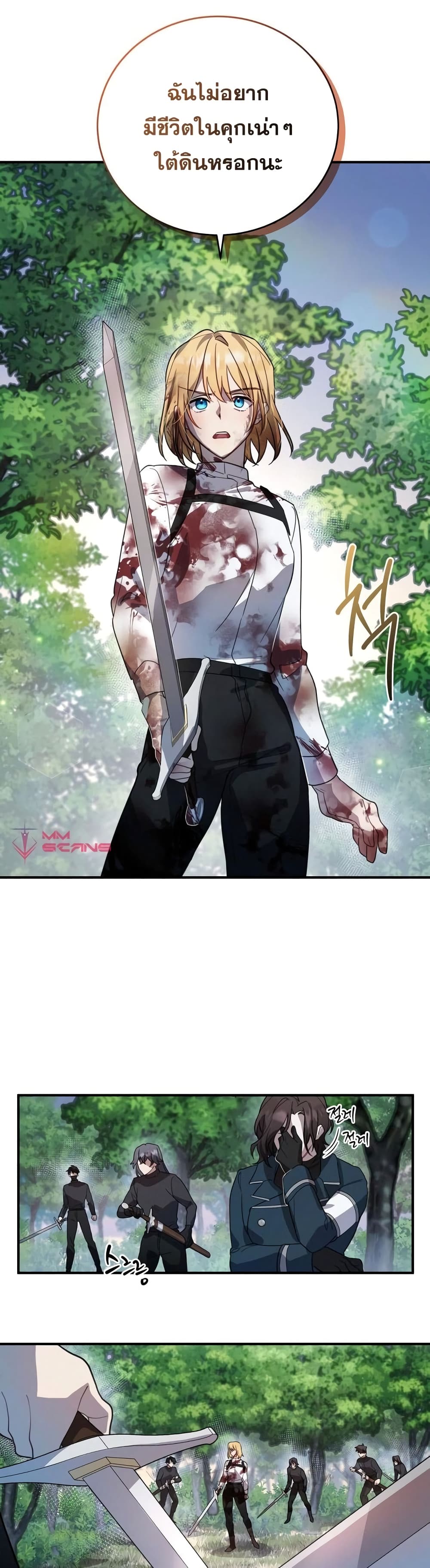Heroes, Demons & Villains 5-5