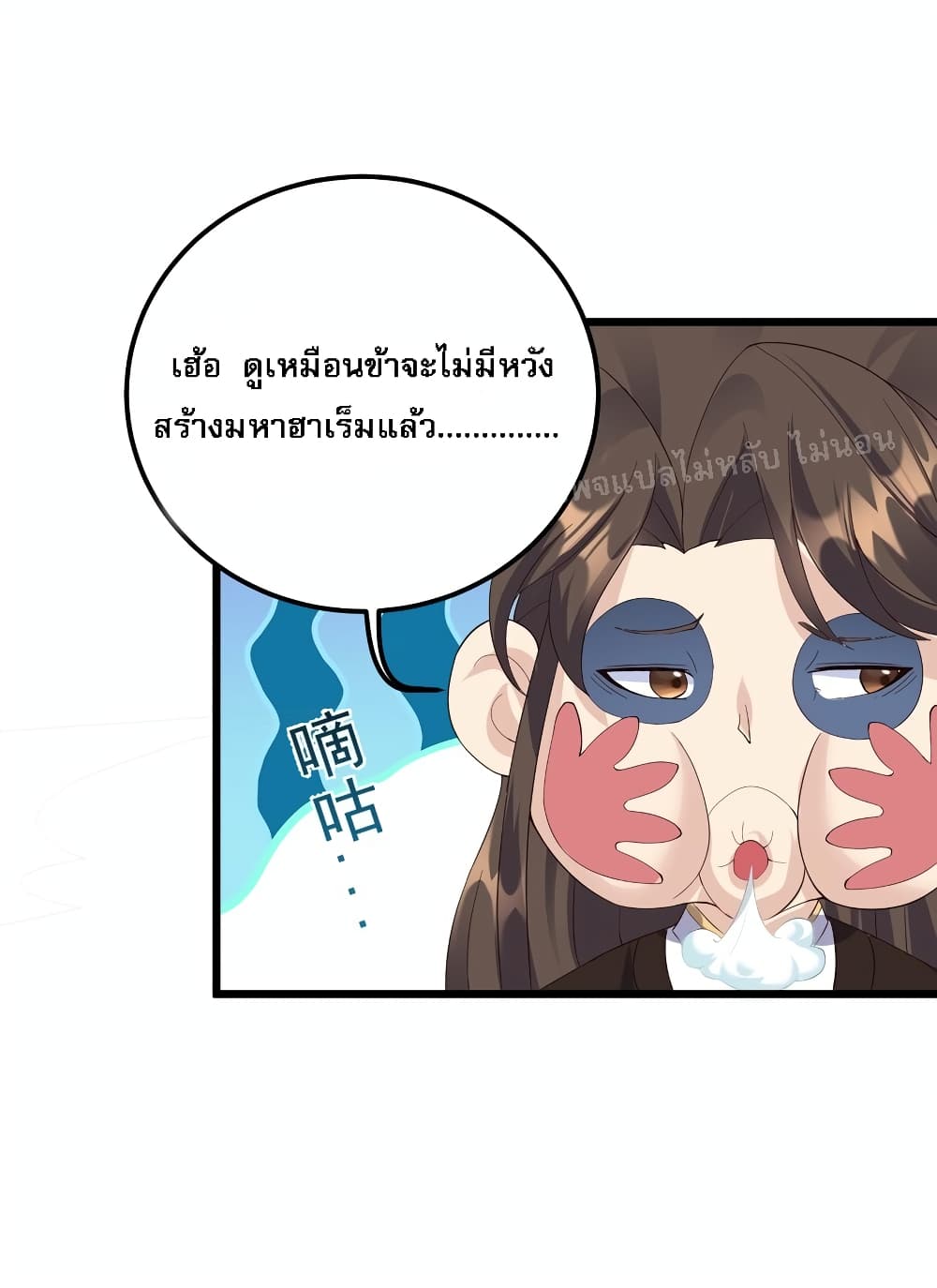 Rebirth is the Number One Greatest Villain ดันเกิดใหม่เป็นสุดยอดวายร้ายหมายเลขหนึ่ง 136-136