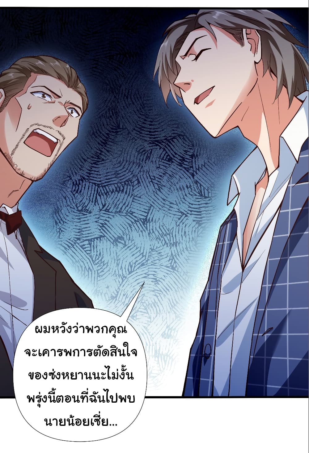 Chu Chen, The Trash Son-in-Law 4-4