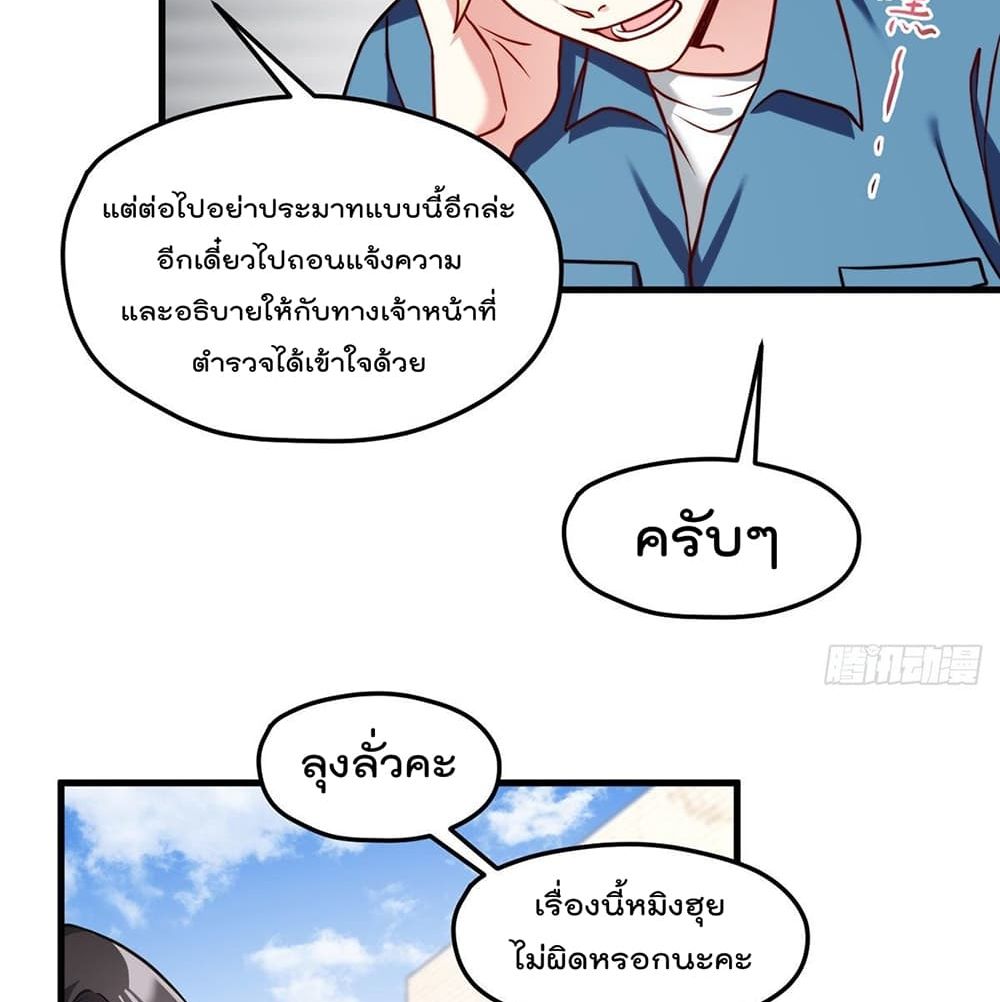 Rebirth God Immortal in The City จุติราชันเซียนสวรรค์แห่งนคร 57-57