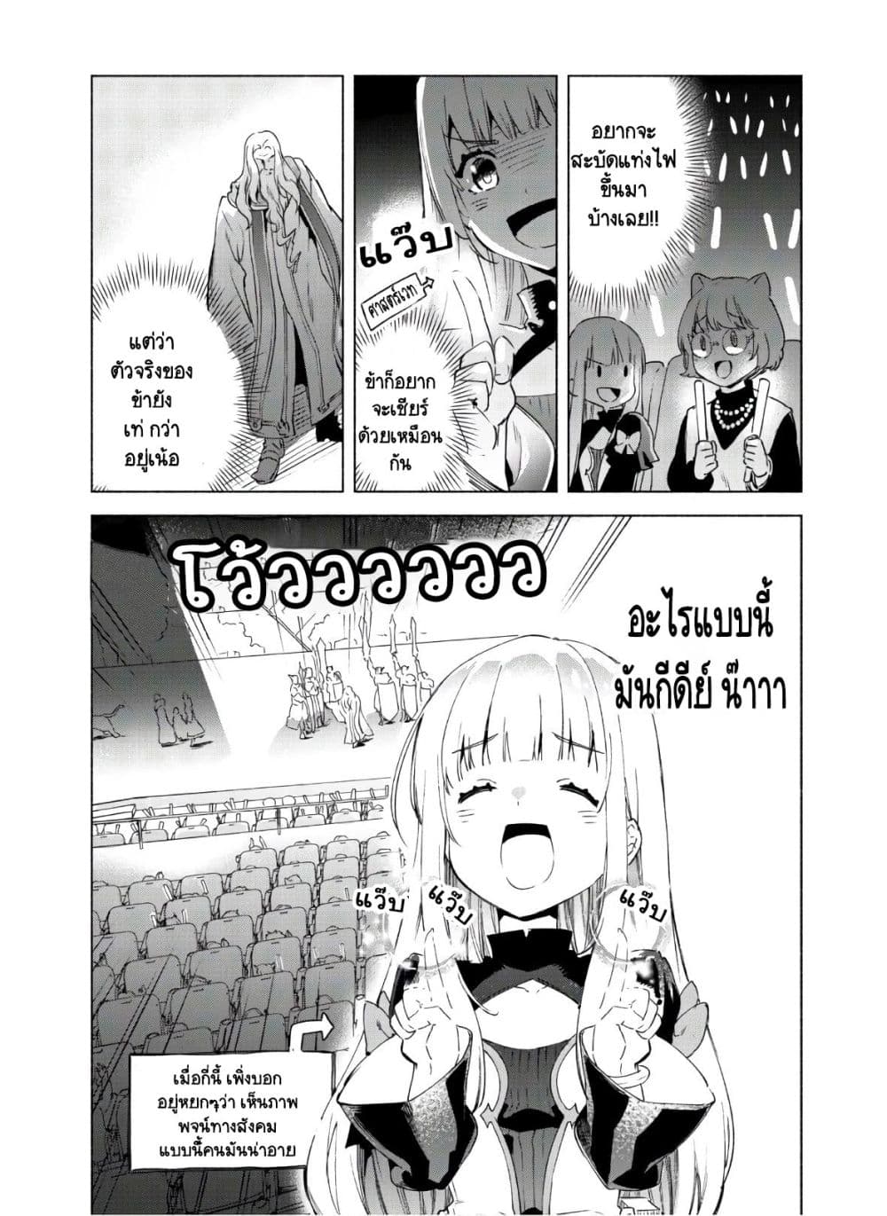Kenja no Deshi wo Nanoru Kenja ปราชญ์โลลิฯ 46.1-46.1