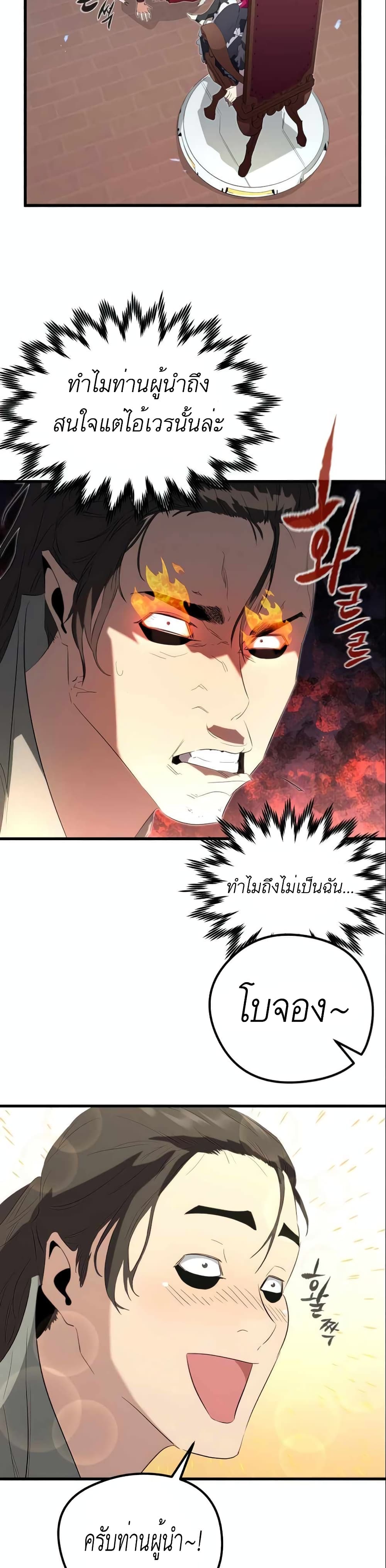 Phantom Spirit King 10-10