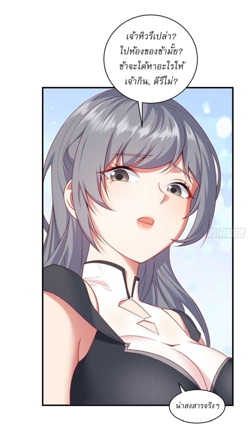 Traveling Through Time and Space to Become an Unlucky NPC I Have a Wife to Protect Me 3-3