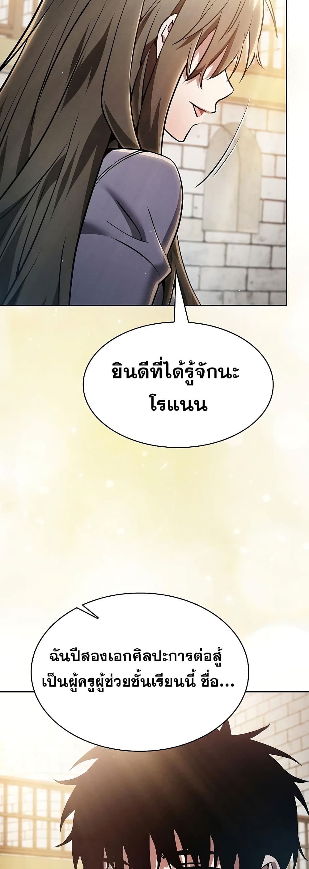 Academy’s Genius Swordmaster 22-22