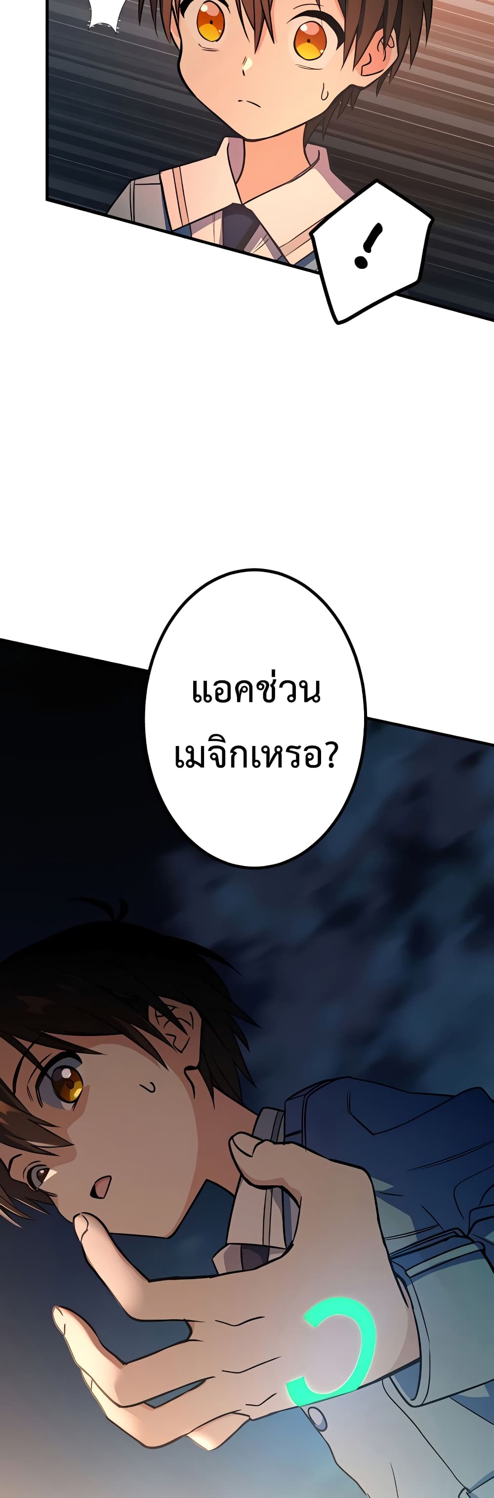 Demons' Crest 6-6