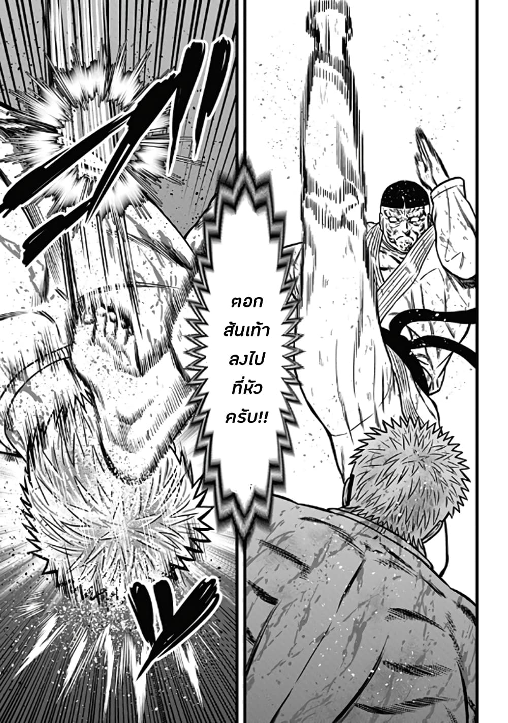 Dorei Yuugi 56-สุดยอดการต่อสู้ครั้งสุดท้าย