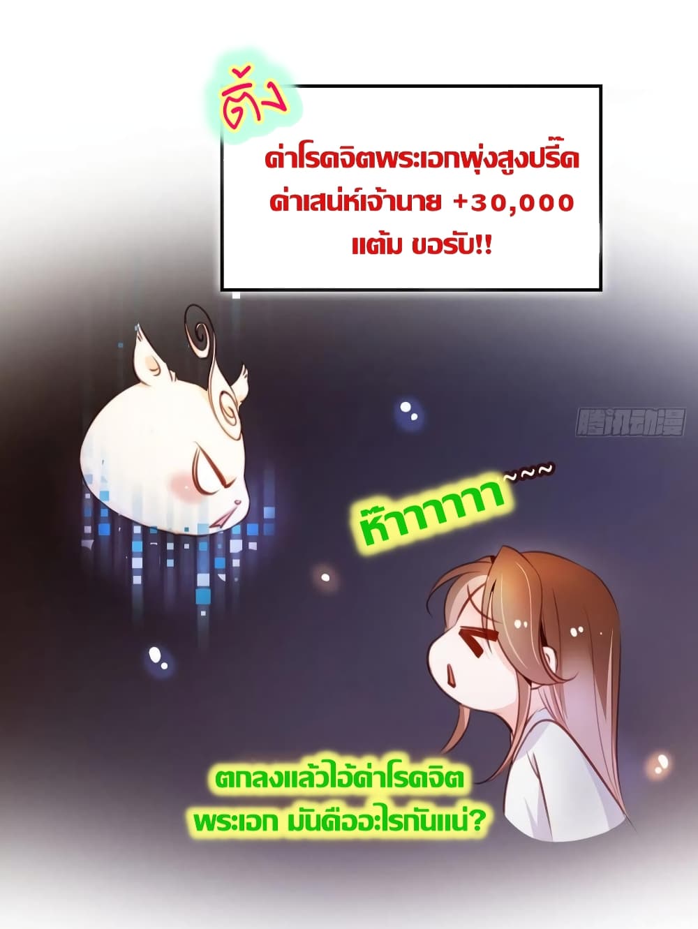 She Became the White Moonlight of the Sick King 58-58