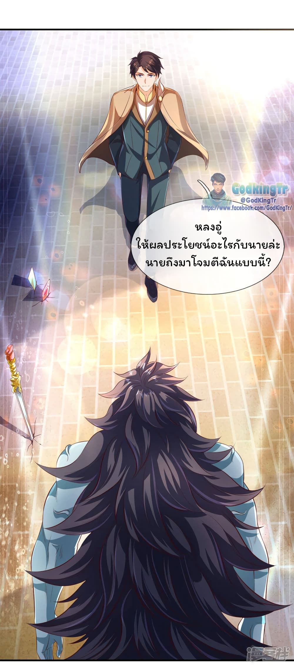 Eternal god King 212-212