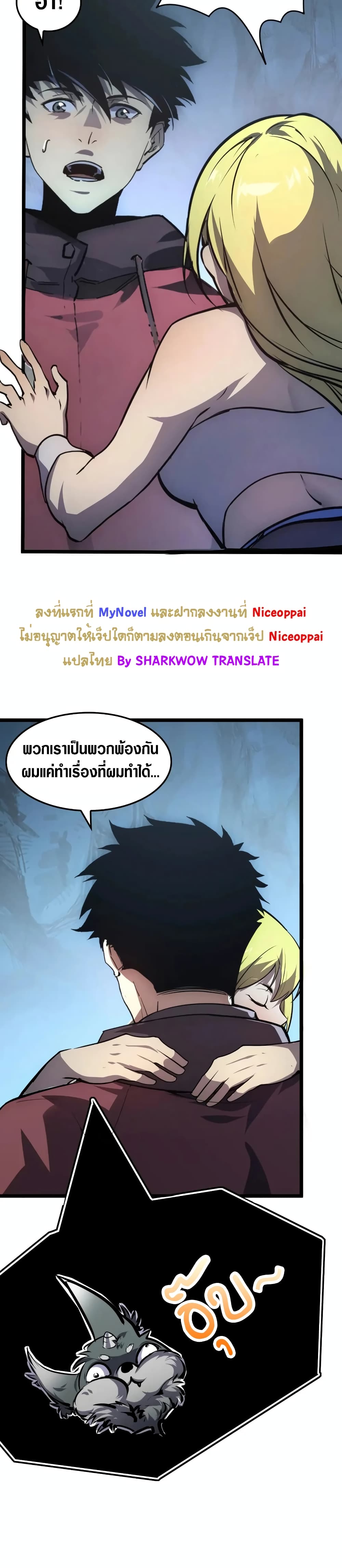 Rise From The Rubble เศษซากวันสิ้นโลก 139-139