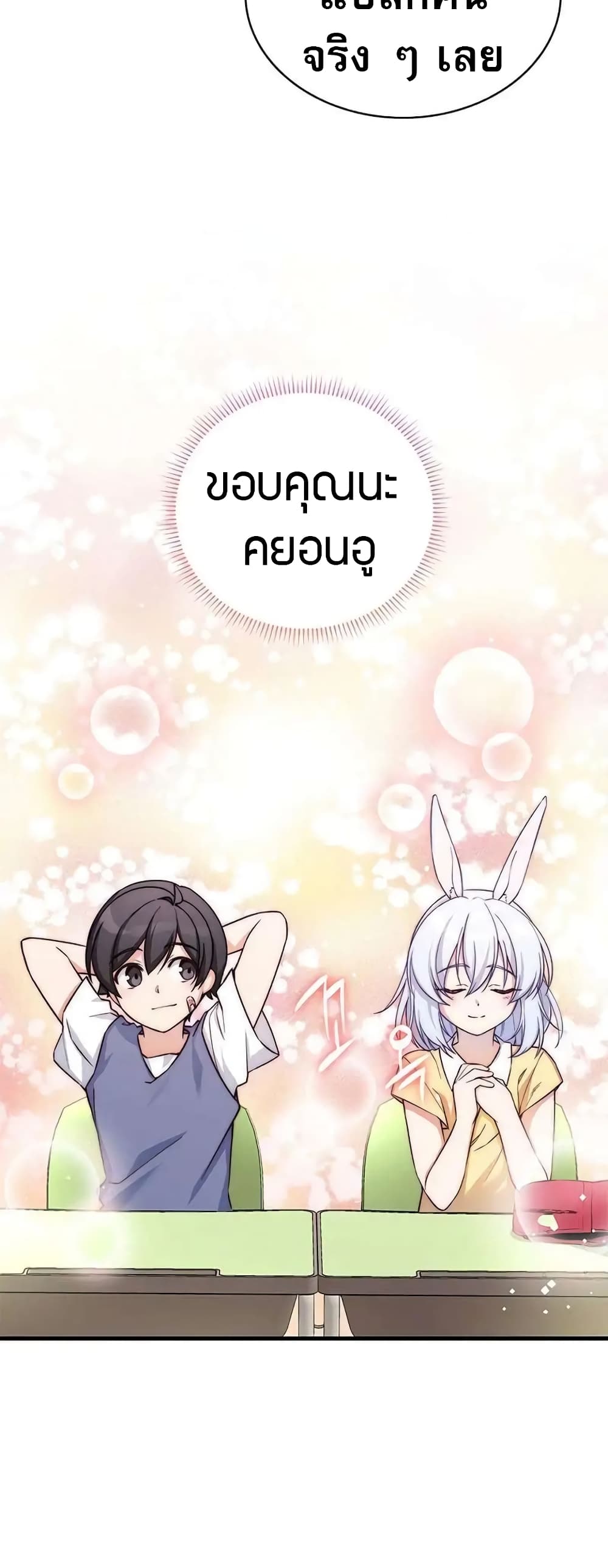 I Became the Childhood Friend of the Middle Boss 9-9
