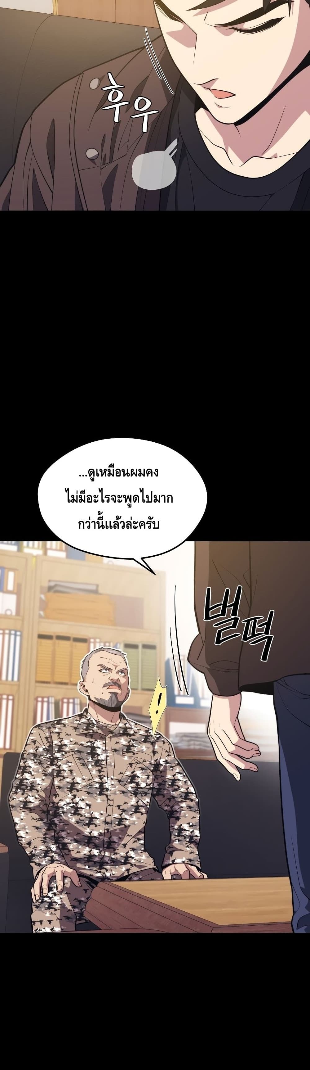 Seoul Station Necromancer 59-59
