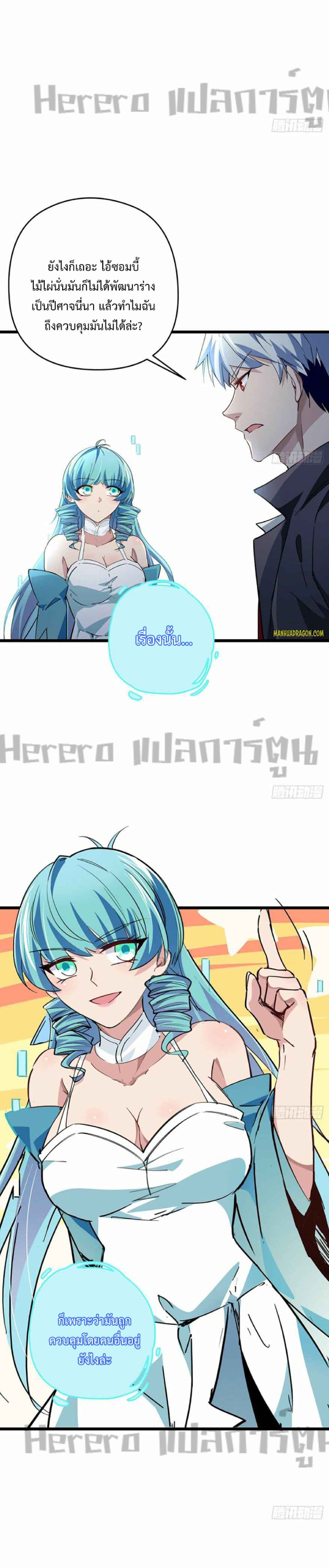 Unlock 99 Heroines in End Times 57-57