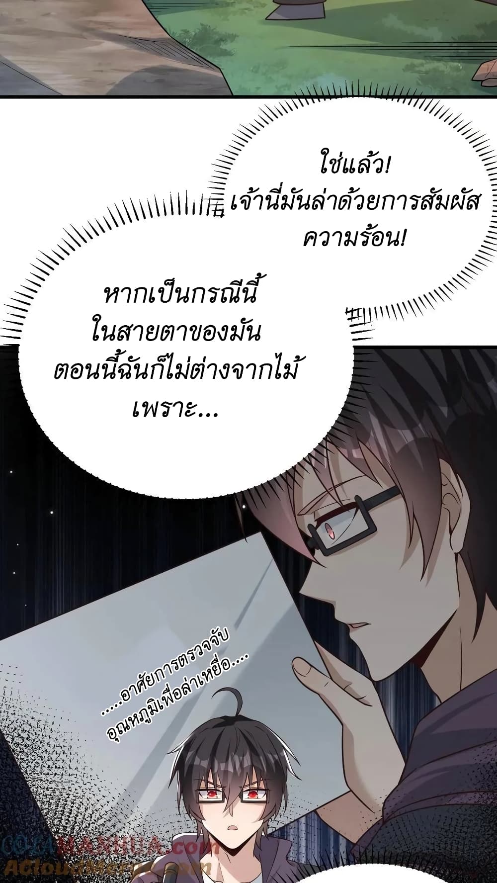 I Accidentally Became Invincible While Studying With My Sister 7-7