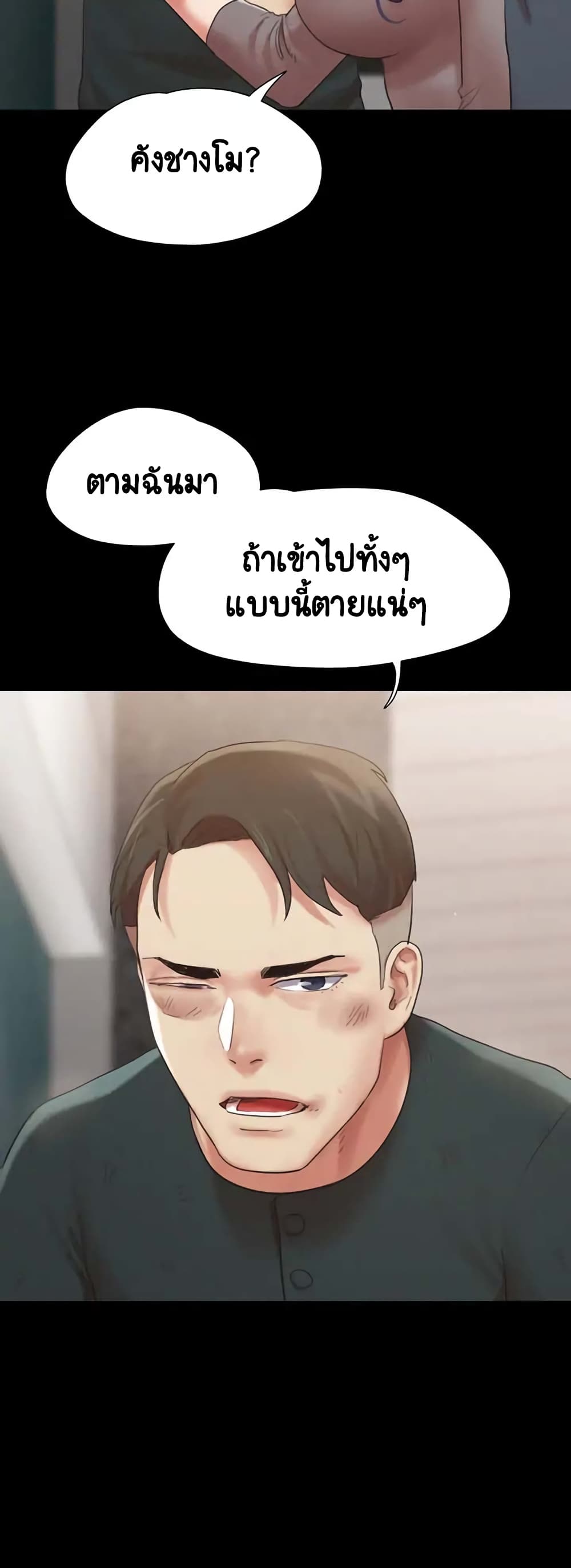 Everything Is Agreed 148-148