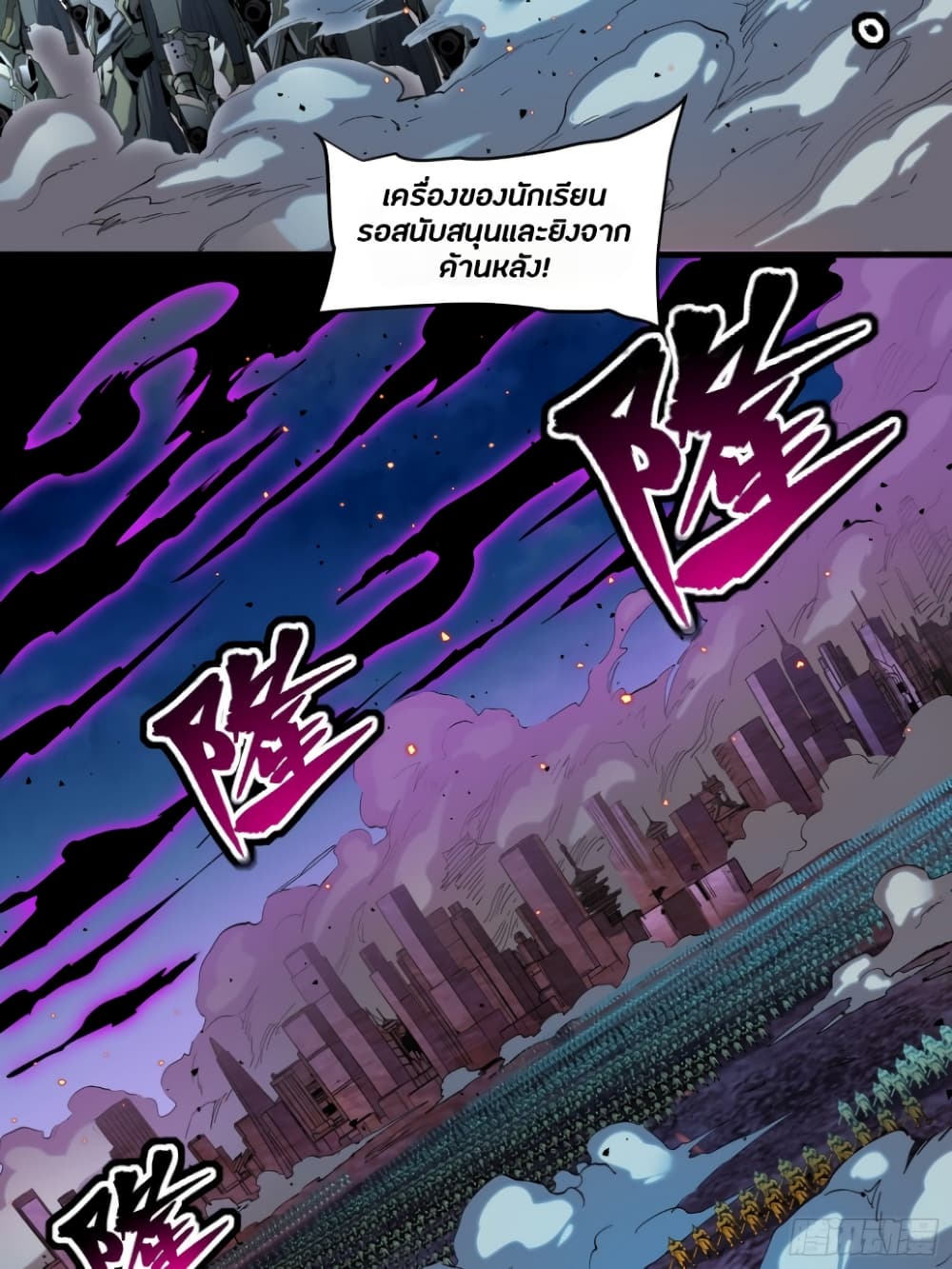 Legend of Star General 38-38