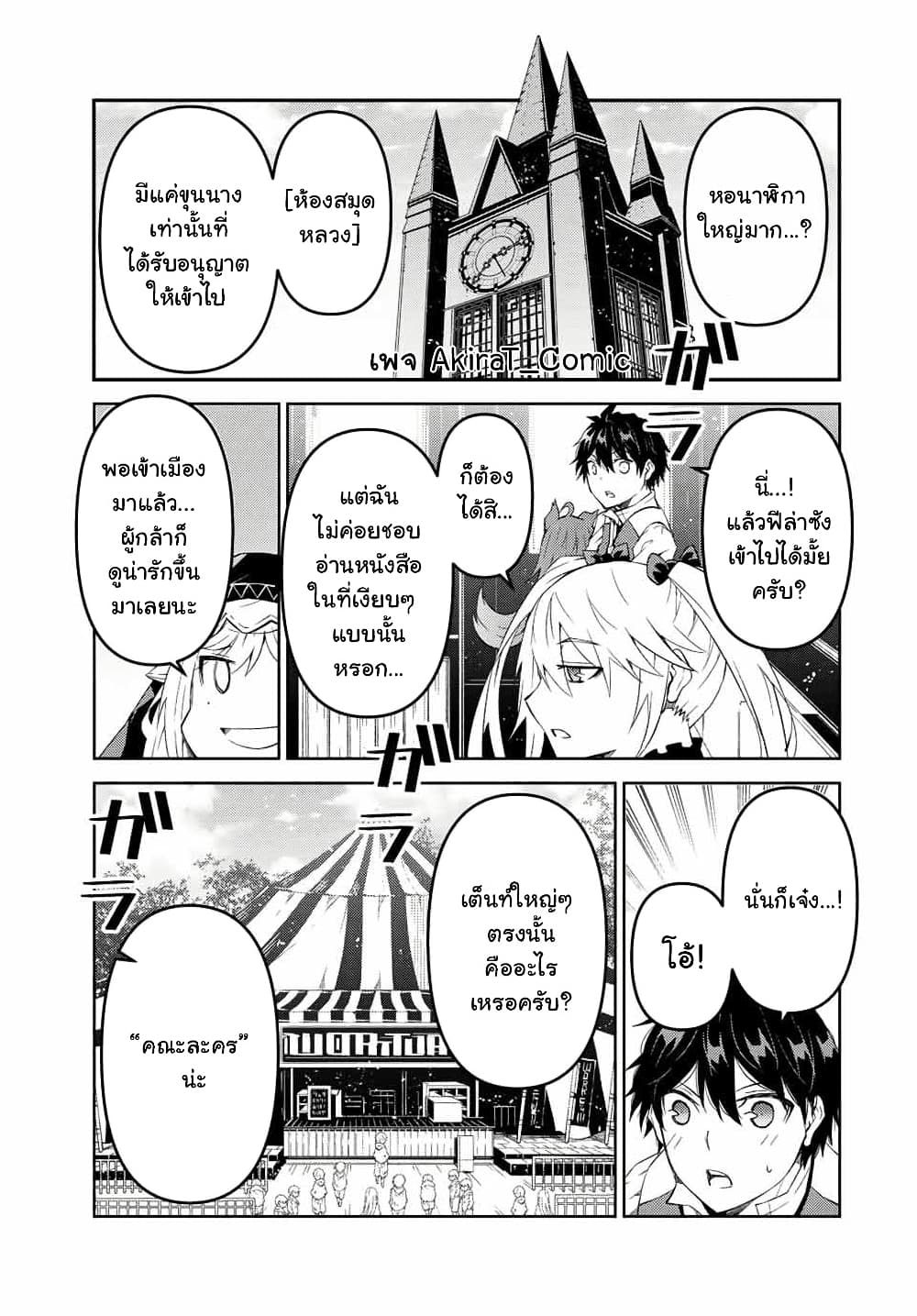 The Weakest Occupation "Blacksmith", but It's Actually the Strongest ช่างตีเหล็กอาชีพกระจอก? 68-68