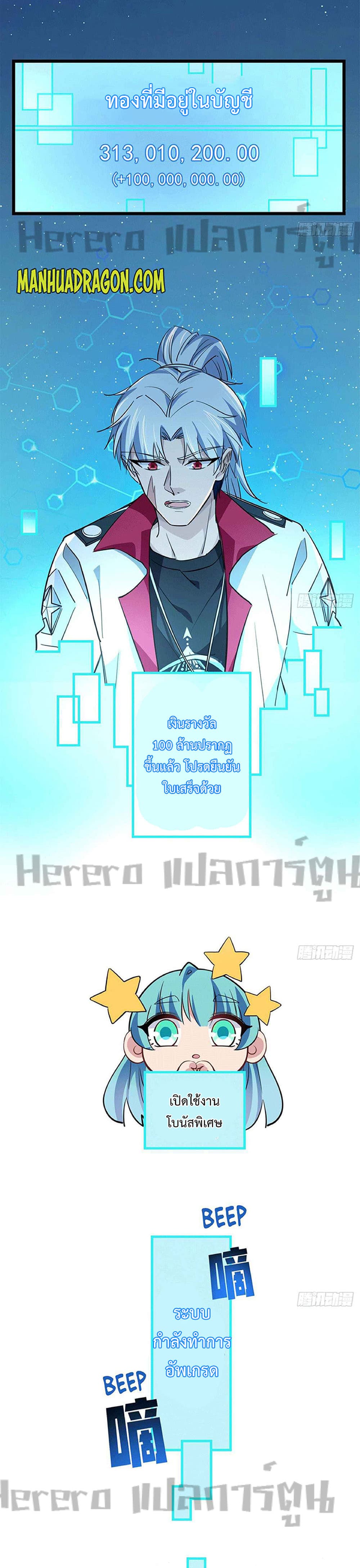 Unlock 99 Heroines in End Times 39-39