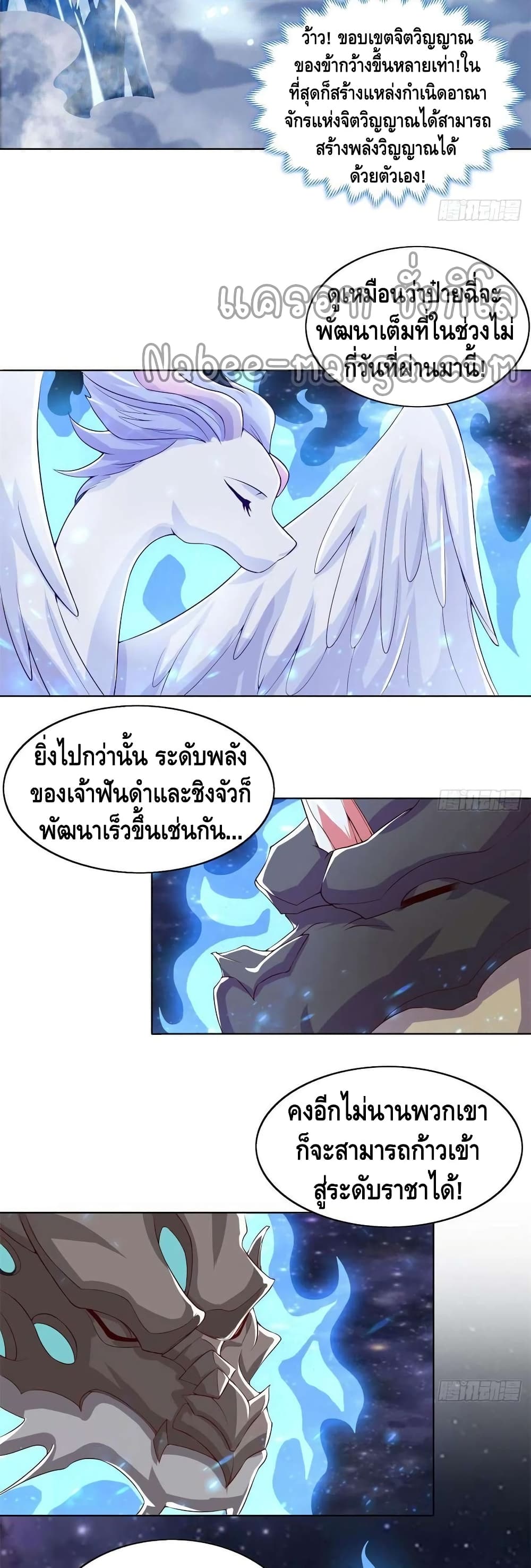 Dragon Shepherd 93-93