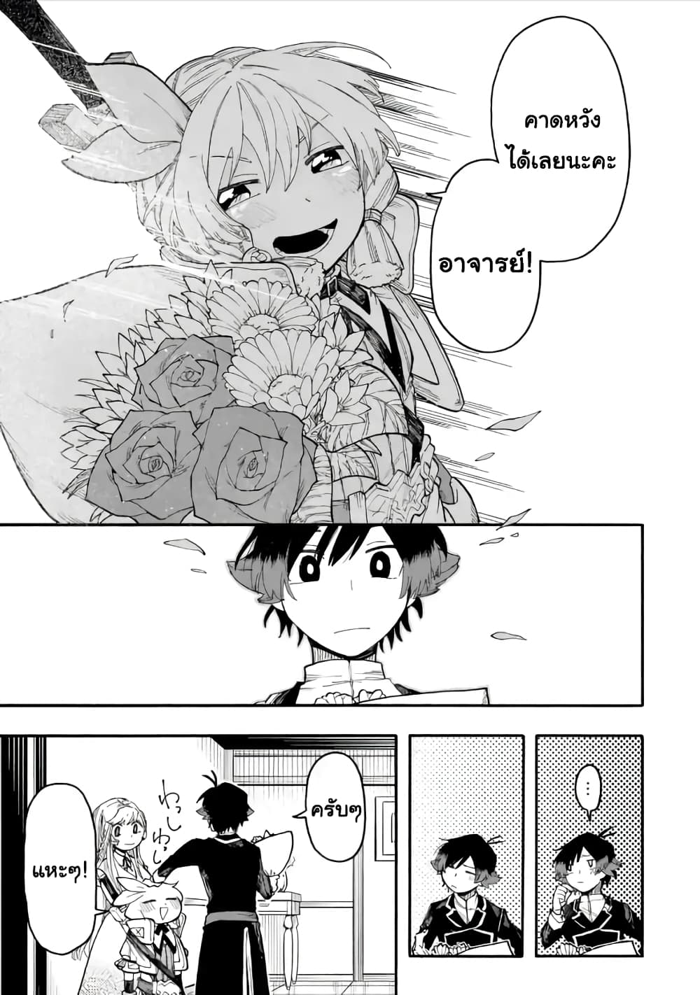 Ore wa Mada, Honki o Dashite Inai 47.2-47.2