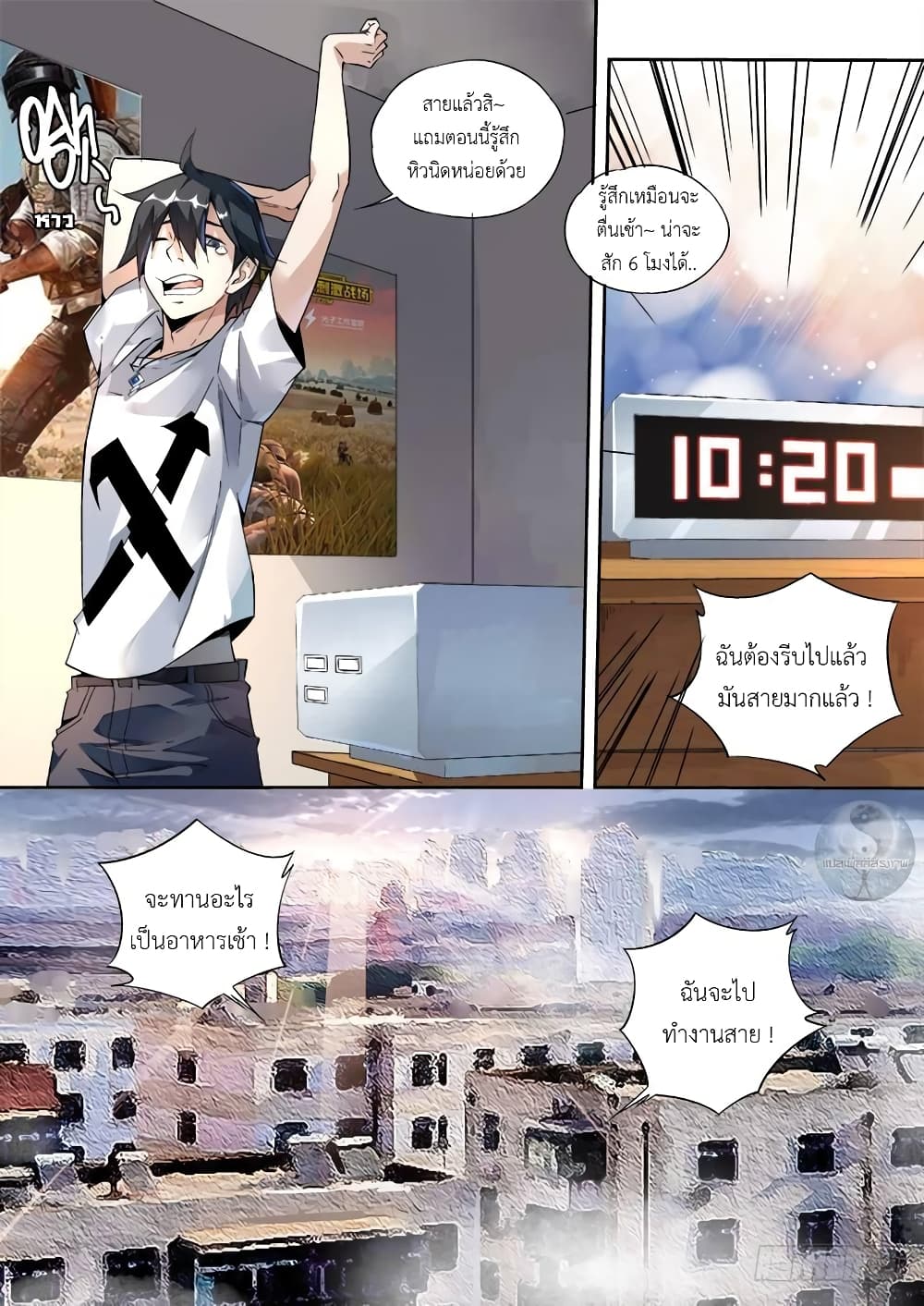 Super God Lord 1-1