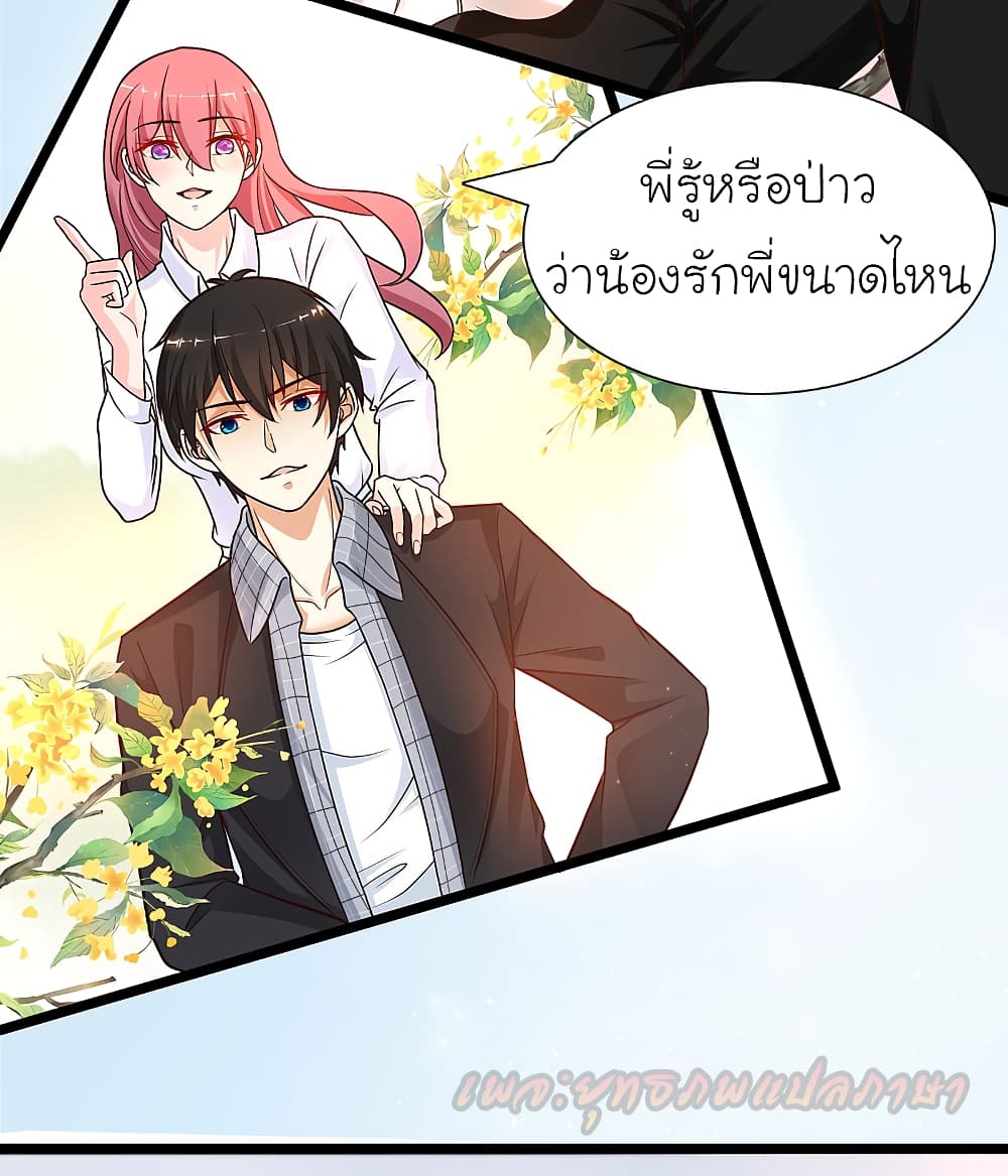 The Strongest Peach Blossom ราชาดอกไม้อมตะ 177-177