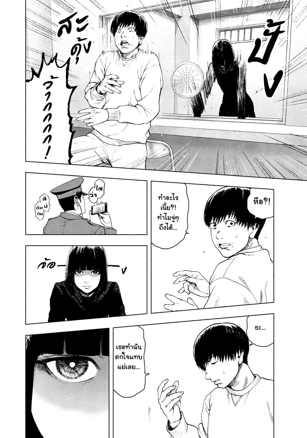 Shin'ai naru Boku e Satsui o Komete 39-39