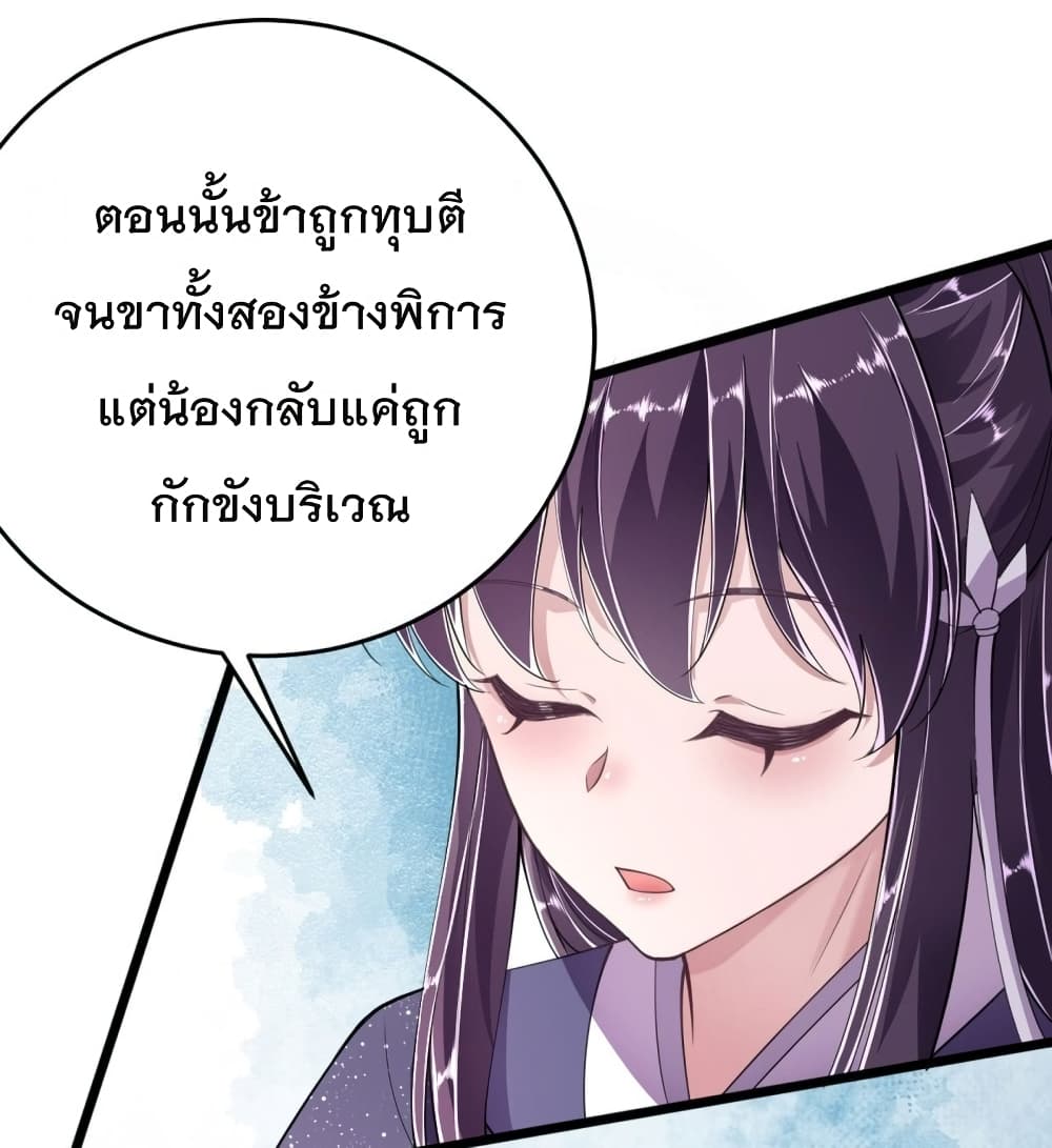 Feng Yuxie King เฟิงหยูราชันย์จอมชั่วร้าย 13-13