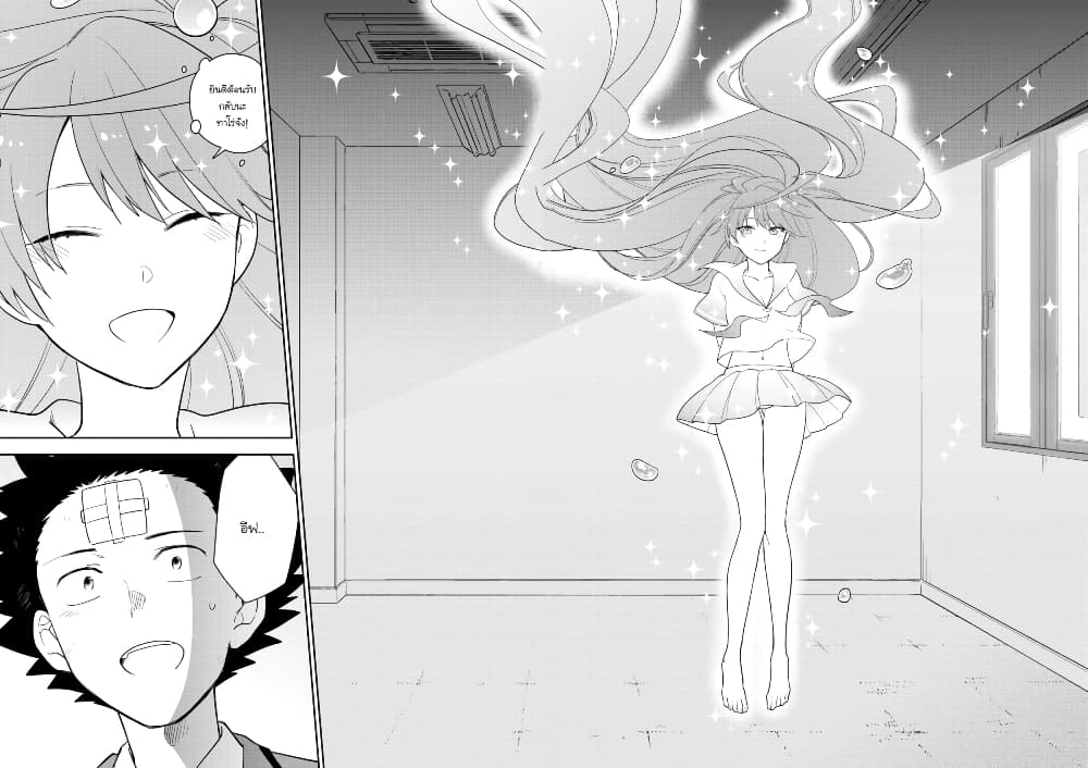 Hatsukoi Zombie 167-ความรักเบ่งบานอยู่ทุกหนแห่ง (จบ) + ตอนพิเศษ