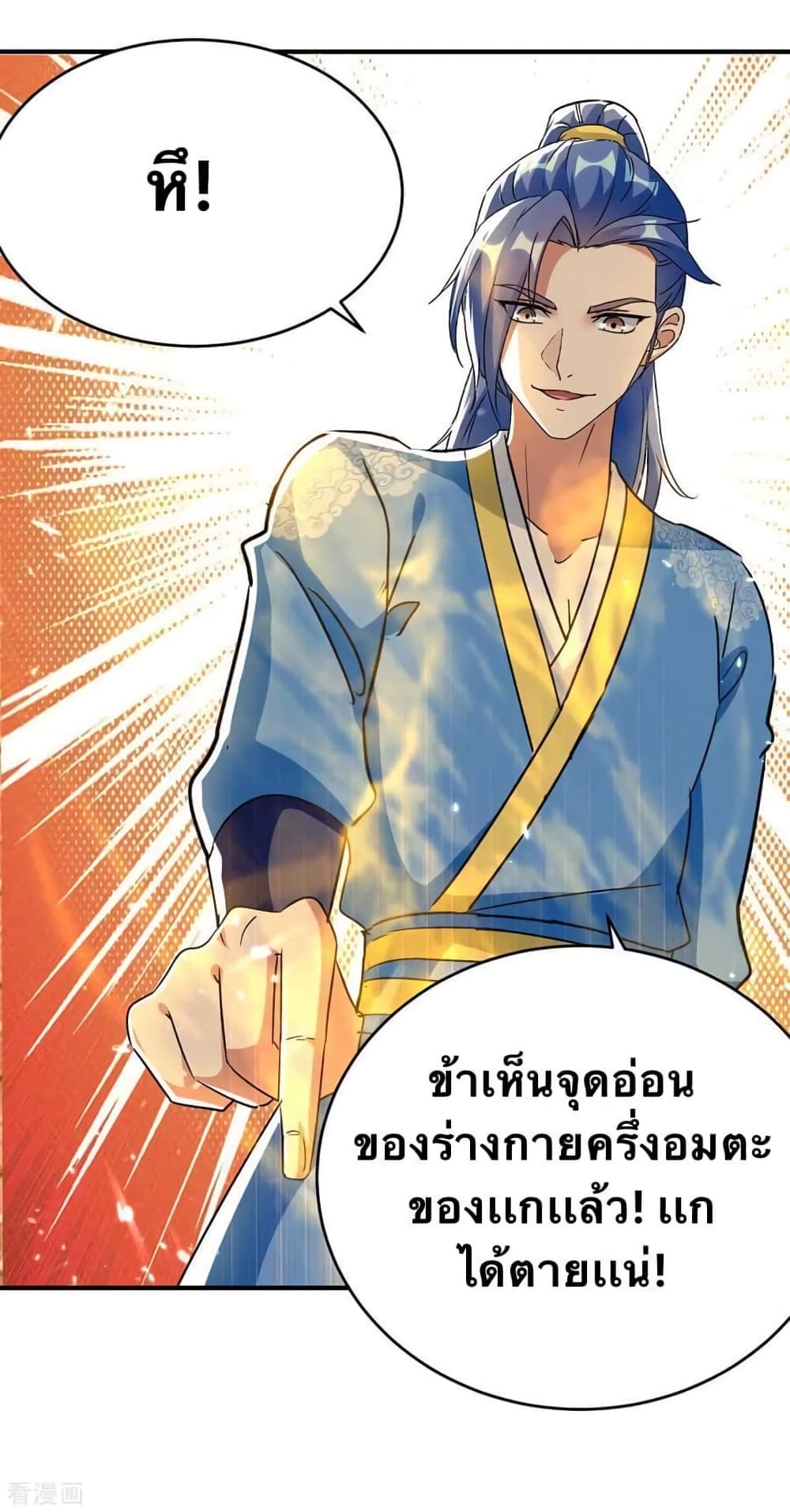 Strongest Leveling 232-232