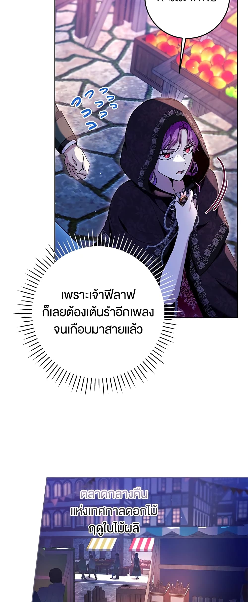 What’s Wrong With Being the Villainess 38-38